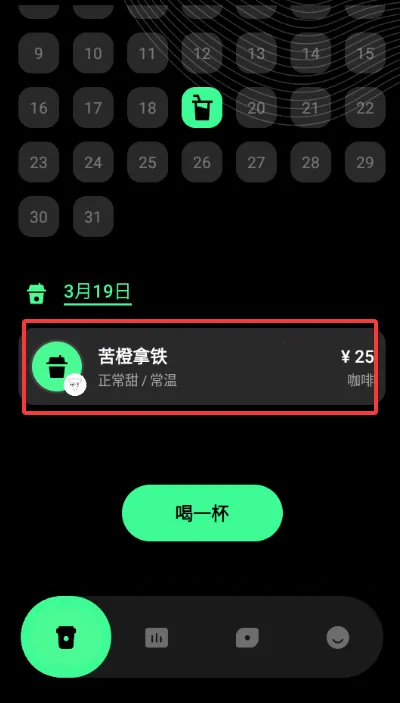 ������ÿ�տ��ȼ�¼2026�ٷ�����v1.0.0 ��׿��