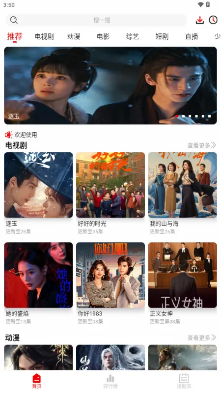 ǧ��Ӱ��2026�ٷ����°汾v5.0.2 ��׿��