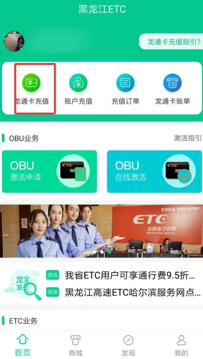 ������ETC��ͨ�������ֻ���