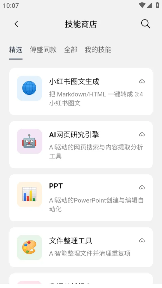 �Ա��ƶ���Ϻ����EasyClaw(AIԶ�̲ٿ�����)v2026.3.62 ��׿��