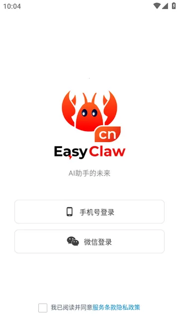 �Ա��ƶ���Ϻ����EasyClaw(AIԶ�̲ٿ�����)
