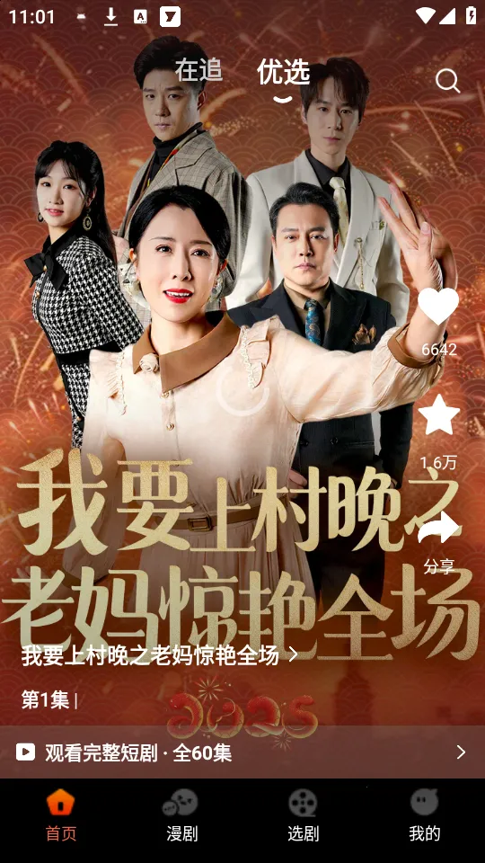 ���־糡2026���ذ�װv1.1.0 �ֻ���