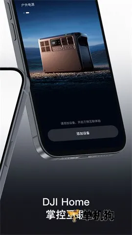 DJI Home��׿���ֻ���v1.5.13 ��׿��