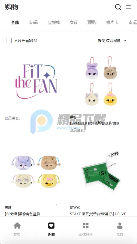 Fit The Fan����2026�ٷ����°汾v1.0 �ֻ���