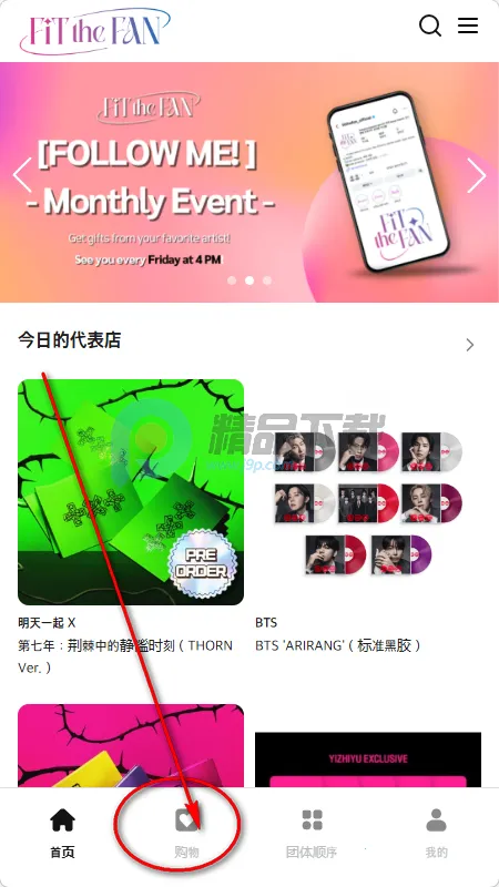 Fit The Fan����2026�ٷ����°汾