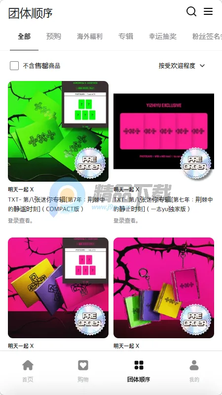 Fit The Fan����2026�ٷ����°汾v1.0 �ֻ���