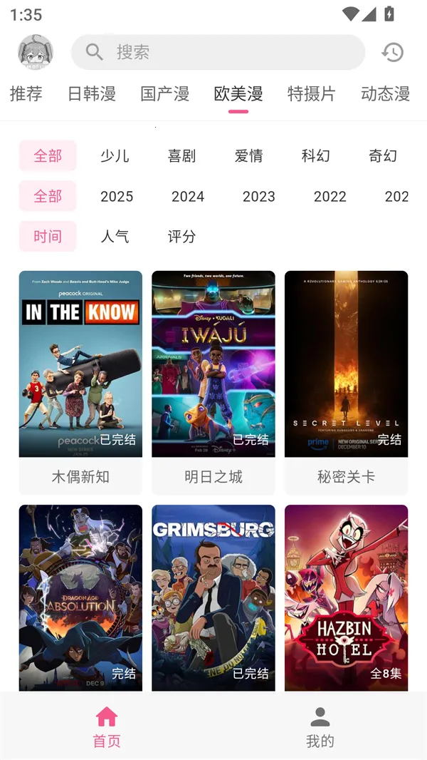 �������͹����Ӱ氲׿���ֻ���v1.0.8 �ֻ���