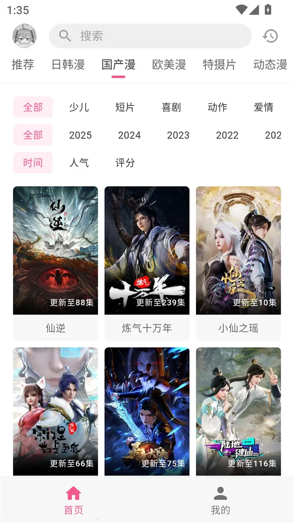 �������͹����Ӱ氲׿���ֻ���v1.0.8 �ֻ���