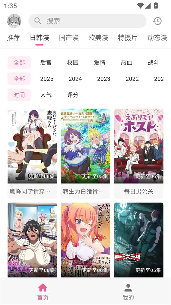 �������͹����Ӱ氲׿���ֻ���v1.0.8 �ֻ���