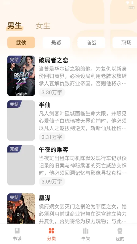 ������ѳ���(С˵����Ķ�ƽ̨)v1.0.2 ��׿��