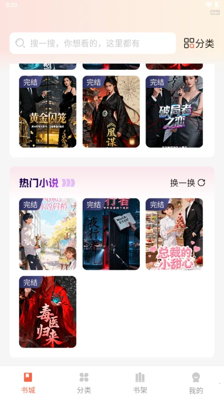 ������ѳ���(С˵����Ķ�ƽ̨)v1.0.2 ��׿��