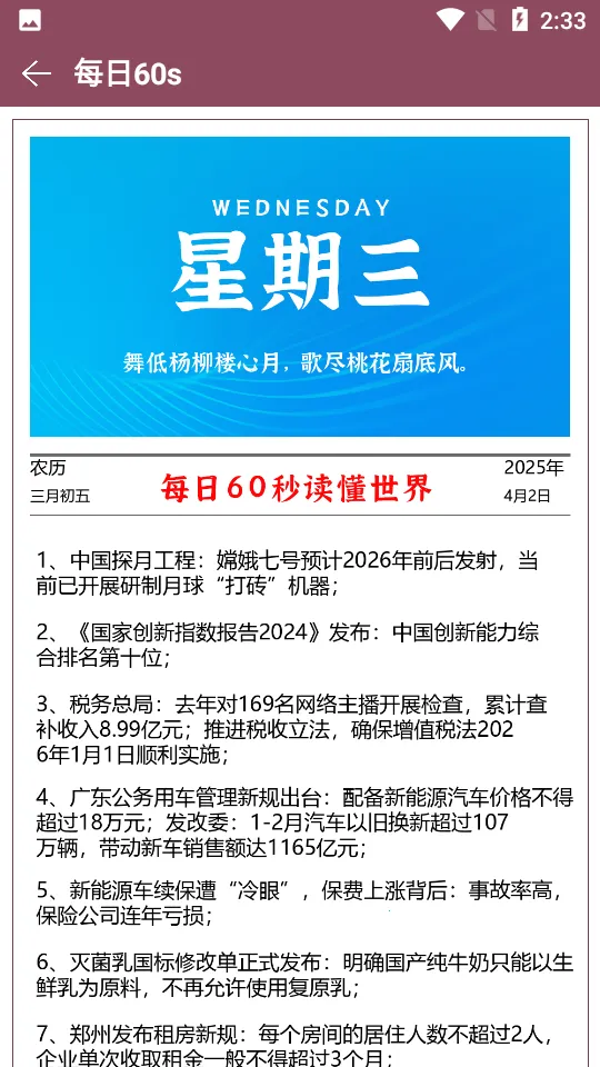 ��������2026����v2.7 ��׿��