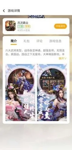 ���μ���Ϸ�а�׿���ֻ���v1.0.0 ��׿��