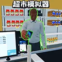 ������ģ����(���о�Ӫ��Ϸ)v1.5 ��׿��