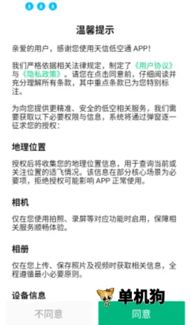 ���ŵͿ�ͨ�����ֻ���