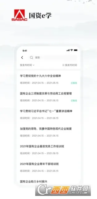 ����eѧ2026�ٷ�����v6.6.3 �ֻ���