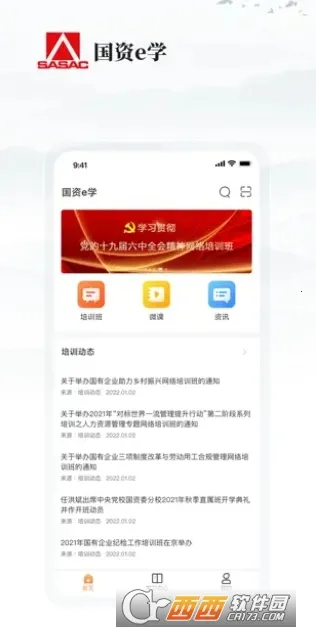 ����eѧ2026�ٷ�����v6.6.3 �ֻ���