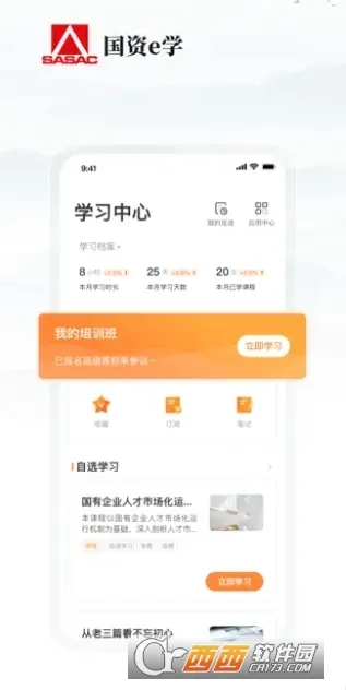 ����eѧ2026�ٷ�����v6.6.3 �ֻ���