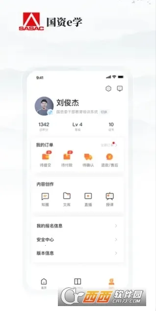 ����eѧ2026�ٷ�����v6.6.3 �ֻ���