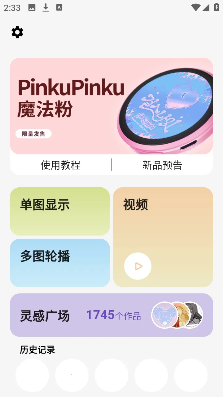 ��ʯ��2026����v3.1.0 �ֻ���