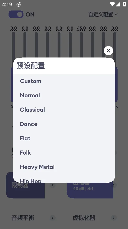 Echo EQ������2026���ذ�װv6.4 �ֻ���