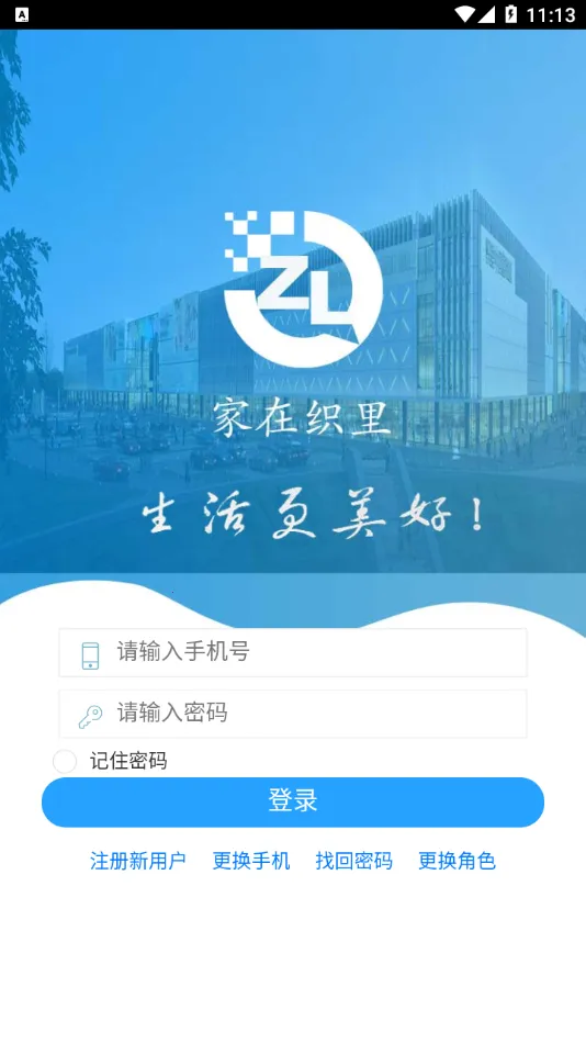 ����֯��Lgt2026�ٷ�����v3.0.4 ��׿��