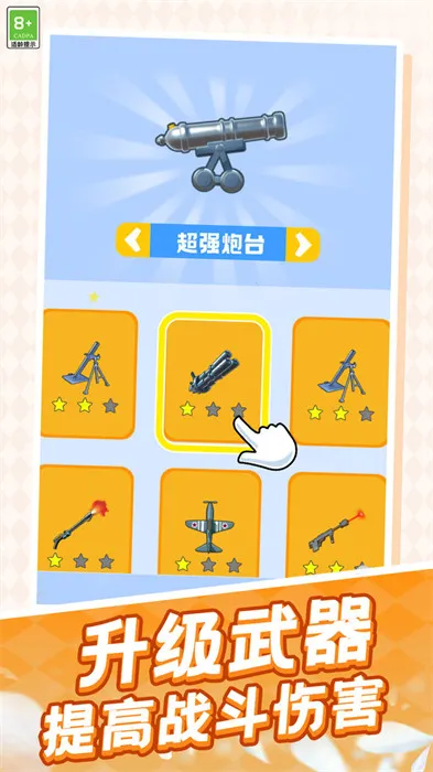 ���Ҳ���(���Զ�ս��Ϸ)v1.0.1 �ֻ���