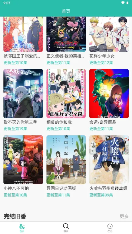 ���鶯��(���׷������)v2.0.10 ��׿��