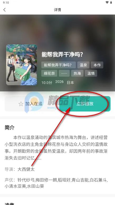 ���鶯��(���׷������)