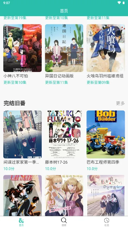 ���鶯��(���׷������)v2.0.10 ��׿��