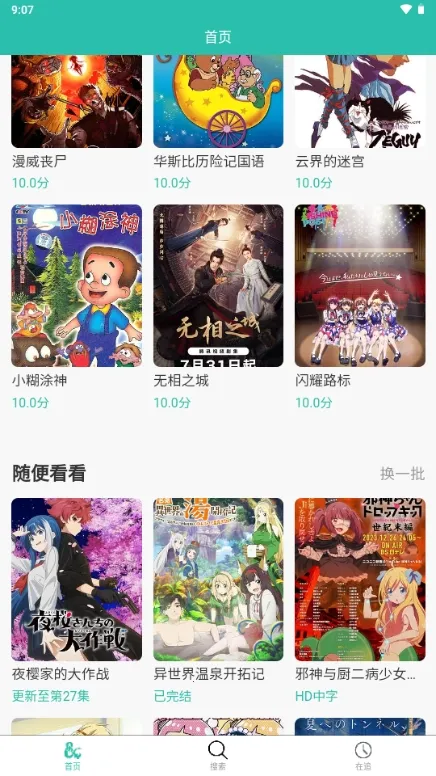 ���鶯��(���׷������)v2.0.10 ��׿��