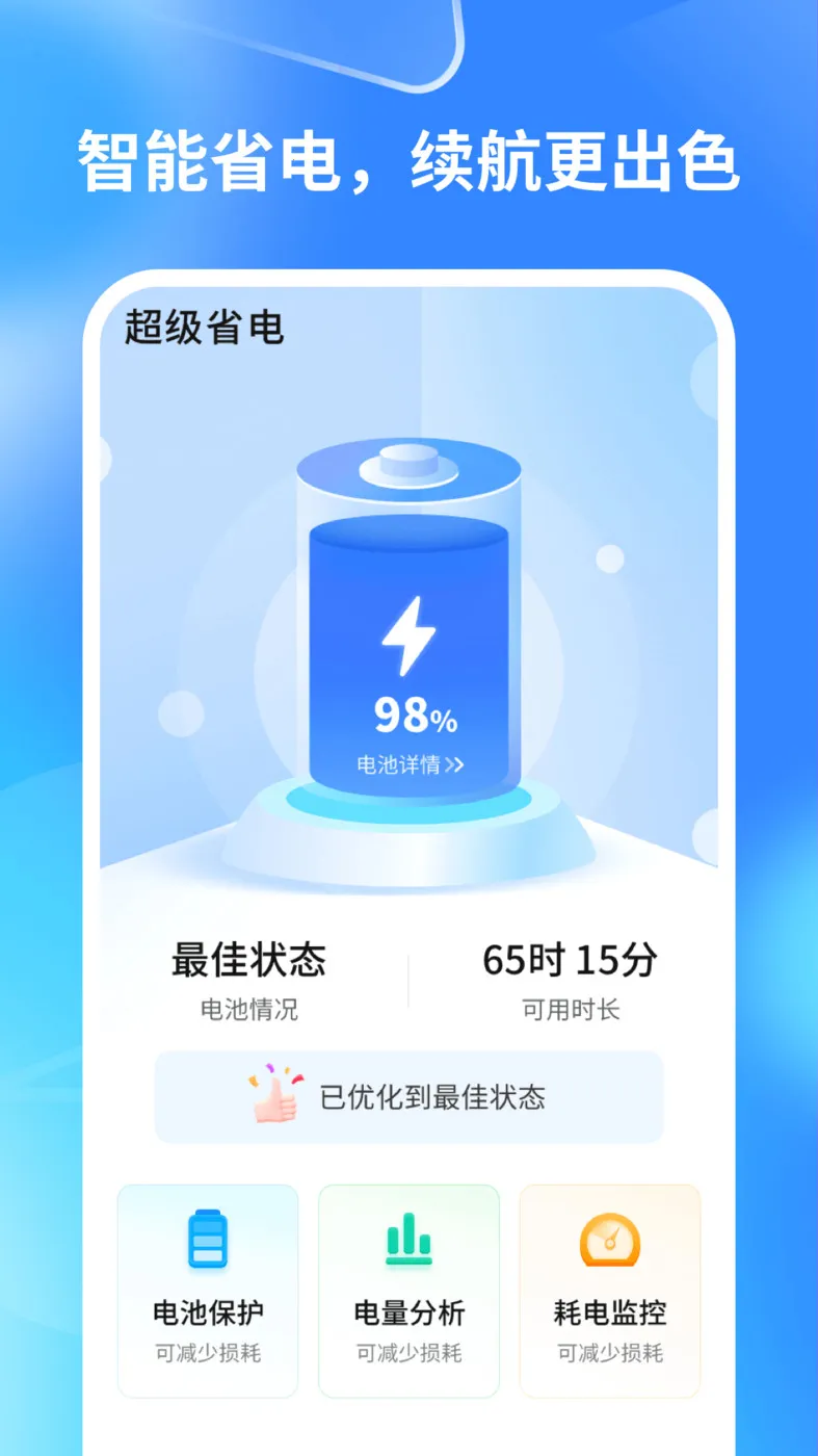 �����ֻ�ʡ��(�ֻ���ع�������)