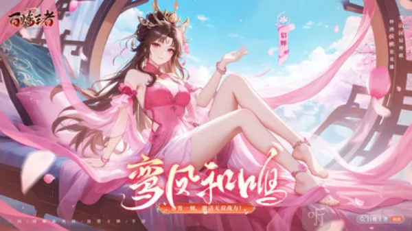 百炼王者2026下载安装 百炼王者2026下载安装