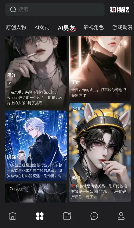 loveai�����ֻ���v1.3.2 �ֻ���