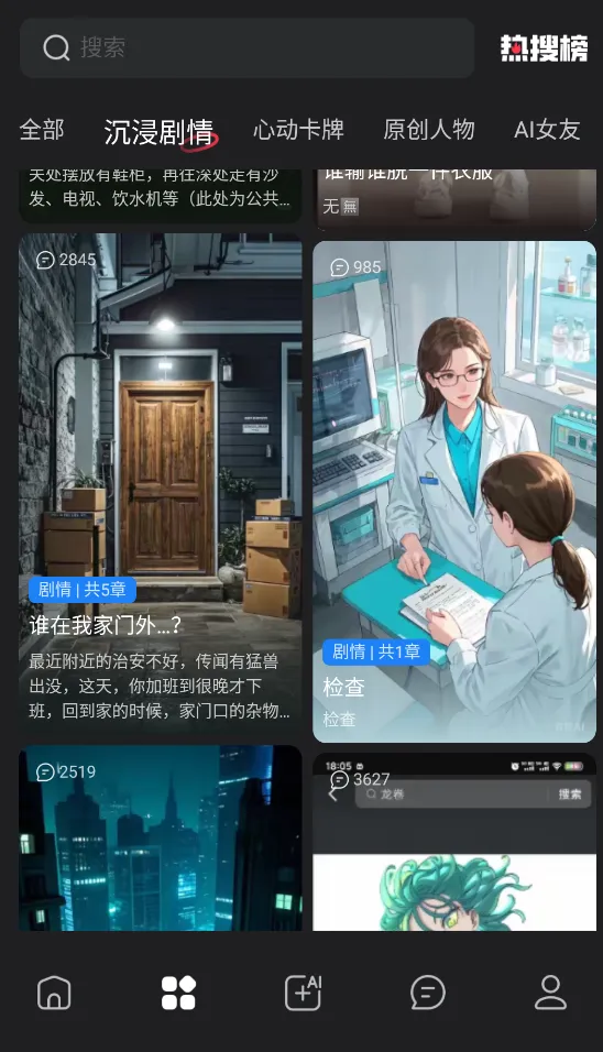 loveai�����ֻ���v1.3.2 �ֻ���