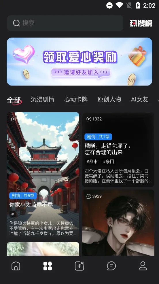 loveai�����ֻ���v1.3.2 �ֻ���