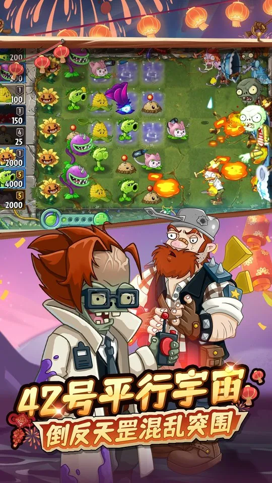 ֲ���ս��ʬ2(����������Ϸ)v��ľ��Ʒ ��׿��