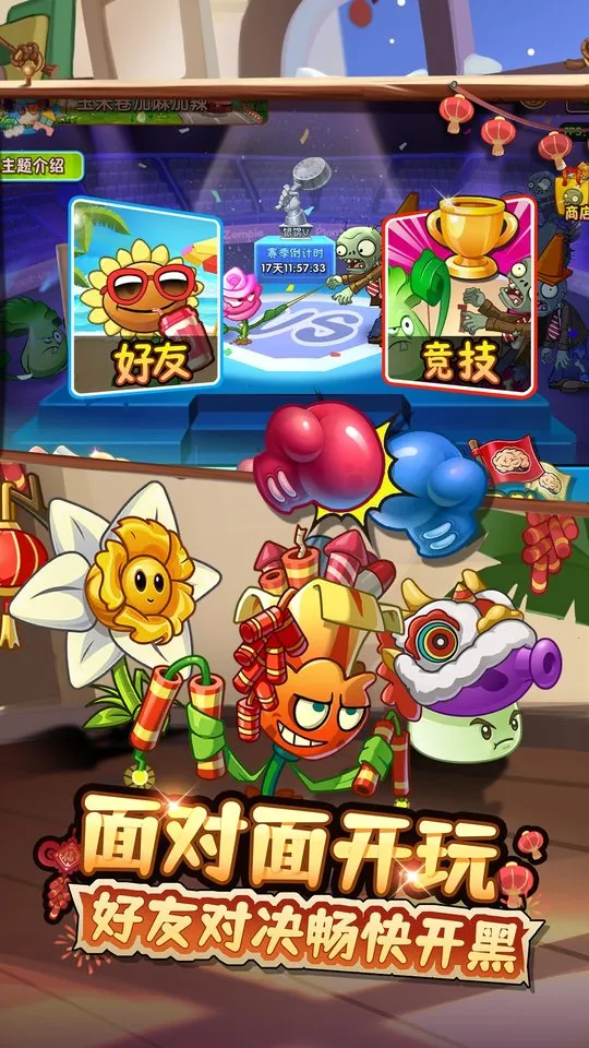 ֲ���ս��ʬ2(����������Ϸ)v��ľ��Ʒ ��׿��