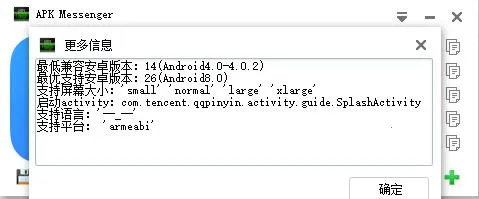 Messenger(��ʱͨѶ����)v531.0.0.47.109 ��׿��