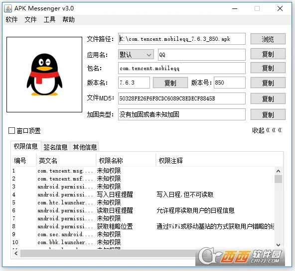 Messenger(��ʱͨѶ����)v531.0.0.47.109 ��׿��