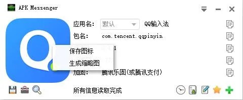 Messenger(��ʱͨѶ����)v531.0.0.47.109 ��׿��