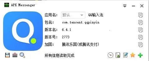 Messenger(��ʱͨѶ����)v531.0.0.47.109 ��׿��