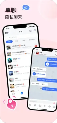 UUUTalk2026���ذ�װv1.0.3 �ֻ���