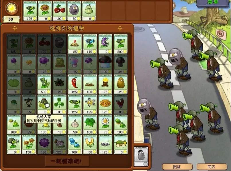 ֲ���ս��ʬ��ˬ��2026����v1.0.0 ��׿��