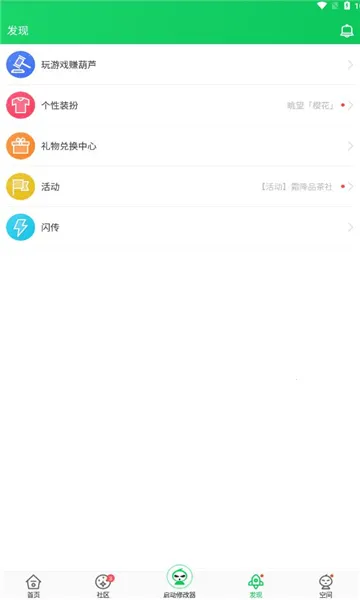 ��«��(��Ϸ�޸Ĺ���)v4.4.1.5.3 ��׿��