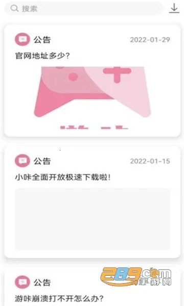 ���Ǻ���(��Ϸ��Դƽ̨)v1.0.2 �ֻ���