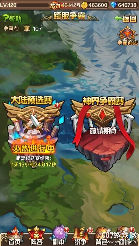 ���޴�½��紫˵(���޴�½��Ϸ)