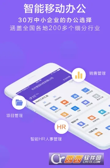 ����칫��׿���ֻ���