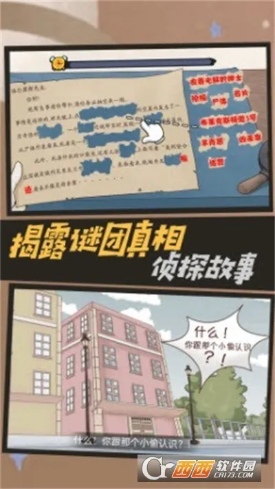 ����̽����Ħ˹(��̽������Ϸ)v4.8.29 �ֻ���